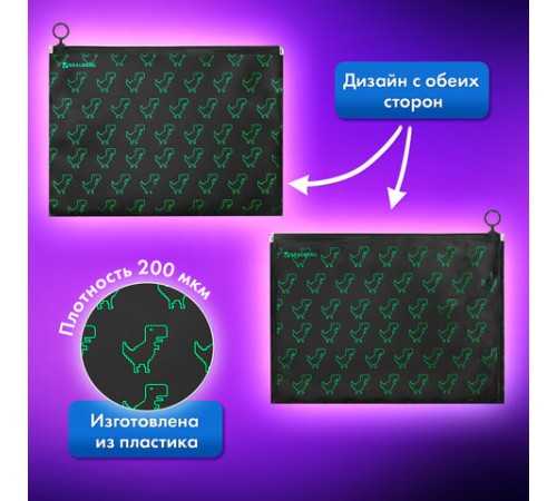 Папка для тетрадей BRAUBERG А4, 1 отделение, пластик, на zip-lock-молнии, 