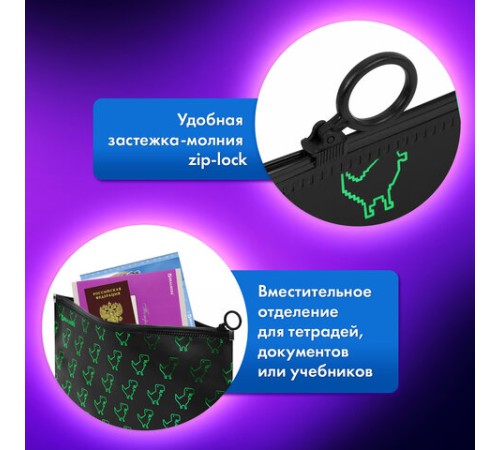 Папка для тетрадей BRAUBERG А4, 1 отделение, пластик, на zip-lock-молнии, 