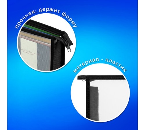 Папка для тетрадей А4 ПИФАГОР, пластик, молния сверху, прозрачная, черный, 272107
