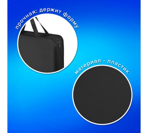 Папка на молнии с ручками ПИФАГОР, А4, 1 отделение, пластик, 75 мм, черная, 272110