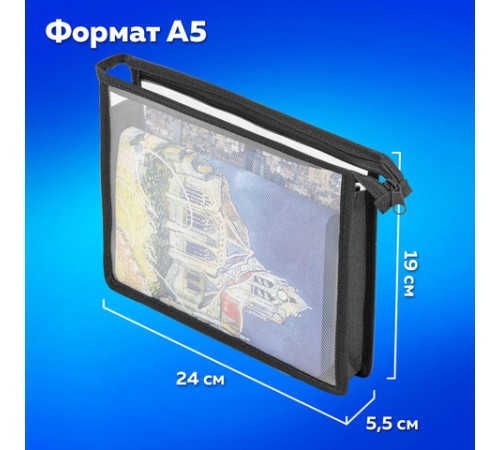 Папка для тетрадей ПИФАГОР А5, пластик, молния сверху, прозрачная, черный, 272113