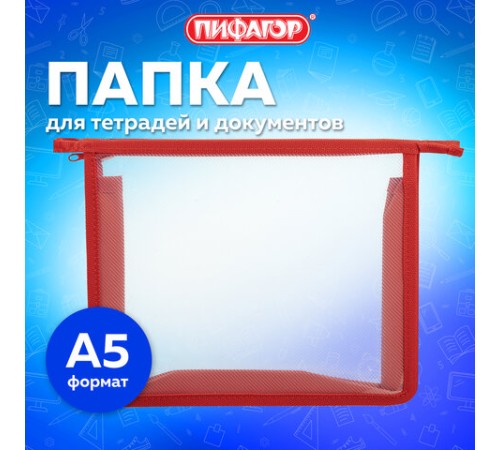 Папка для тетрадей ПИФАГОР А5, пластик, молния сверху, прозрачная, красный, 272114