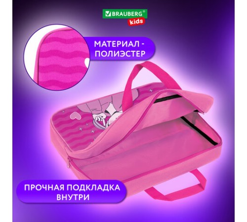 Папка на молнии с ручками BRAUBERG KIDS А4, 1 отделение, полиэстер, 80 мм, 
