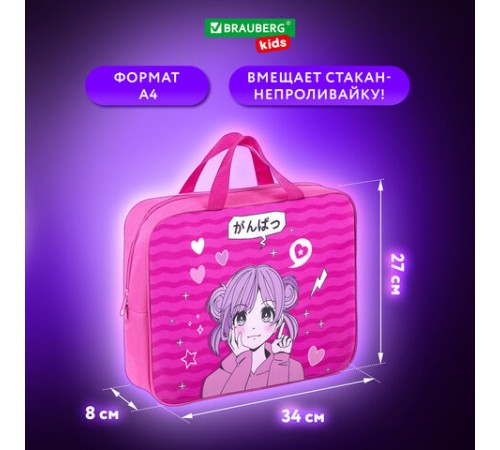 Папка на молнии с ручками BRAUBERG KIDS А4, 1 отделение, полиэстер, 80 мм, 