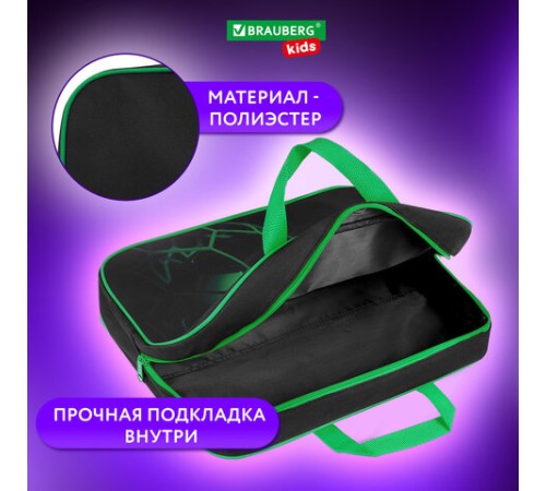 Папка на молнии с ручками BRAUBERG KIDS А4, 1 отделение, полиэстер, 80 мм, 