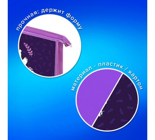 Папка для тетрадей ПИФАГОР А4, 1 отделение, картон/пластик, на молнии, 