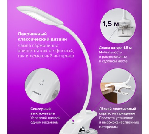 Настольная лампа / светильник SONNEN BR-819C, на прищепке, светодиодная, 8 Вт, белый, 236667 Настольная лампа / светильник SONNEN BR-819C, на прищепке, светодиодная, 8 Вт, белый, 236667