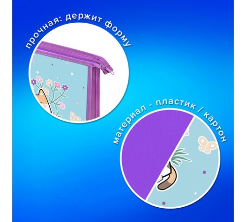 Папка для тетрадей ПИФАГОР А4, 1 отделение, картон/пластик, на молнии, 