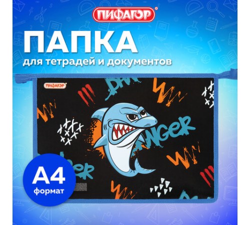 Папка для тетрадей ПИФАГОР А4, 1 отделение, картон/пластик, на молнии, 