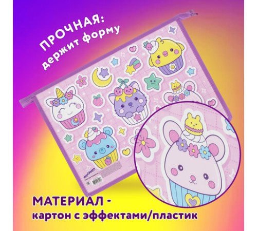 Папка для тетрадей ЮНЛАНДИЯ А4, 1 отделение, картон/пластик, конгрев, на молнии, 
