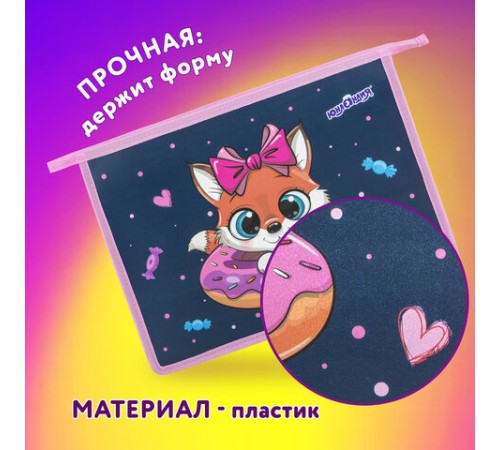 Папка для тетрадей ЮНЛАНДИЯ А4, 1 отделение, пластик, на молнии, 