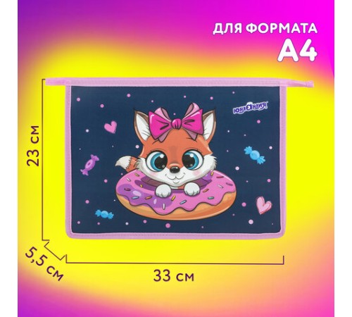 Папка для тетрадей ЮНЛАНДИЯ А4, 1 отделение, пластик, на молнии, 