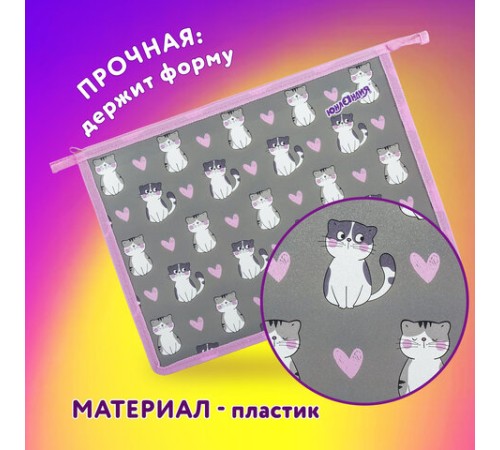 Папка для тетрадей ЮНЛАНДИЯ А4, 1 отделение, пластик, на молнии, 