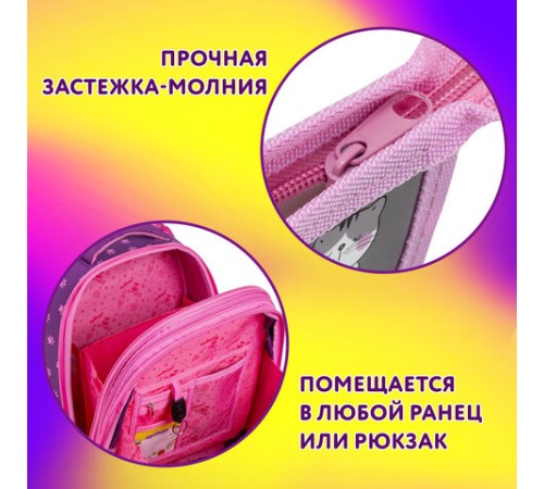 Папка для тетрадей ЮНЛАНДИЯ А4, 1 отделение, пластик, на молнии, 