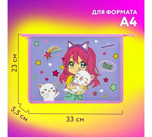 Папка для тетрадей ЮНЛАНДИЯ А4, 1 отделение, пластик, на молнии, 