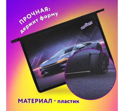 Папка для тетрадей ЮНЛАНДИЯ А4, 1 отделение, пластик, на молнии, 