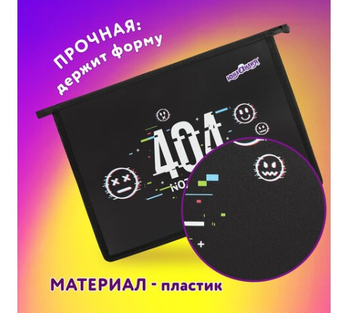 Папка для тетрадей ЮНЛАНДИЯ А4, 1 отделение, пластик, на молнии, 