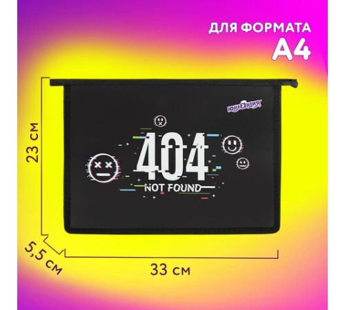 Папка для тетрадей ЮНЛАНДИЯ А4, 1 отделение, пластик, на молнии, 