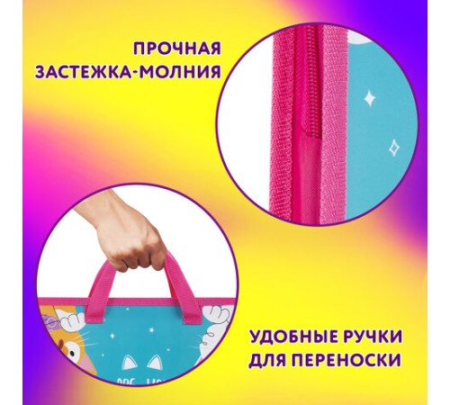 Папка на молнии с ручками ЮНЛАНДИЯ А4, 1 отделение, пластик, ширина 45 мм, 