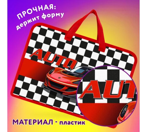 Папка на молнии с ручками ЮНЛАНДИЯ А4, 1 отделение, пластик, ширина 45 мм, Auto, 272150
