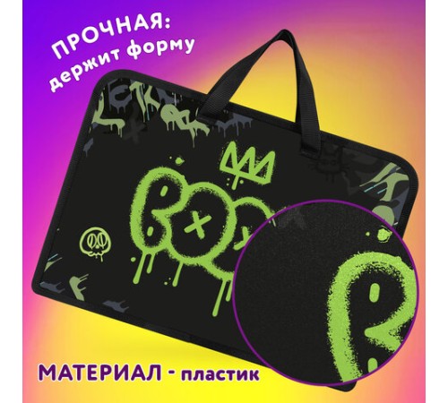 Папка на молнии с ручками ЮНЛАНДИЯ А4, 1 отделение, пластик, ширина 45 мм, 