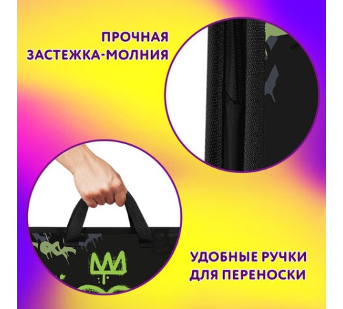 Папка на молнии с ручками ЮНЛАНДИЯ А4, 1 отделение, пластик, ширина 45 мм, 