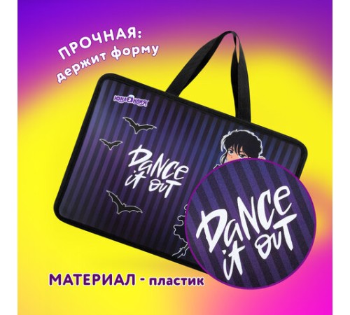 Папка на молнии с ручками ЮНЛАНДИЯ А4, 1 отделение, пластик, 80 мм, 