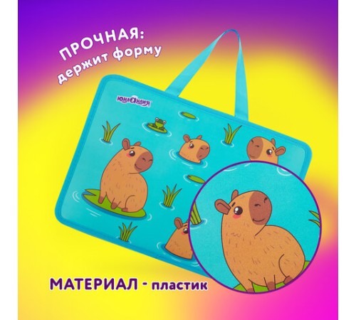 Папка на молнии с ручками ЮНЛАНДИЯ А4, 1 отделение, пластик, 80 мм, 