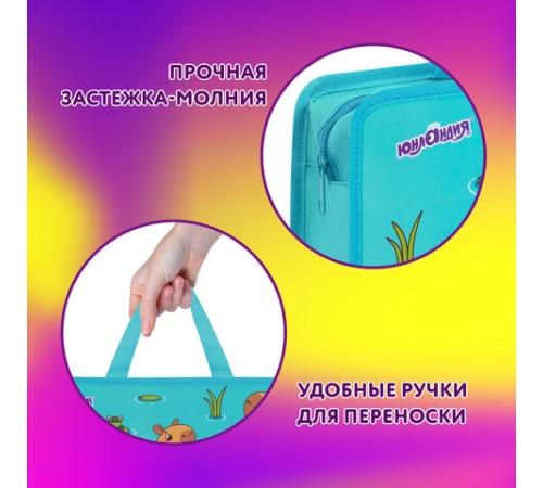 Папка на молнии с ручками ЮНЛАНДИЯ А4, 1 отделение, пластик, 80 мм, 