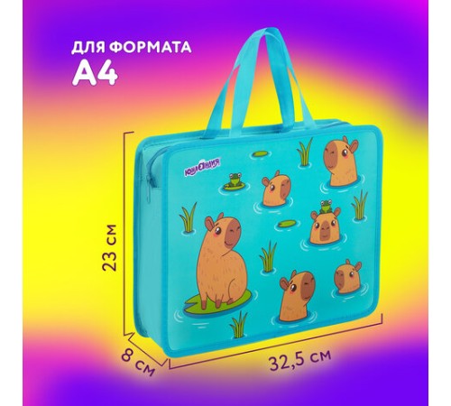 Папка на молнии с ручками ЮНЛАНДИЯ А4, 1 отделение, пластик, 80 мм, 