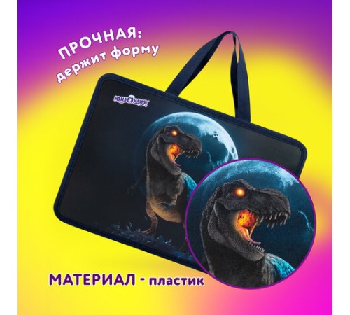 Папка на молнии с ручками ЮНЛАНДИЯ А4, 1 отделение, пластик, 80 мм, 