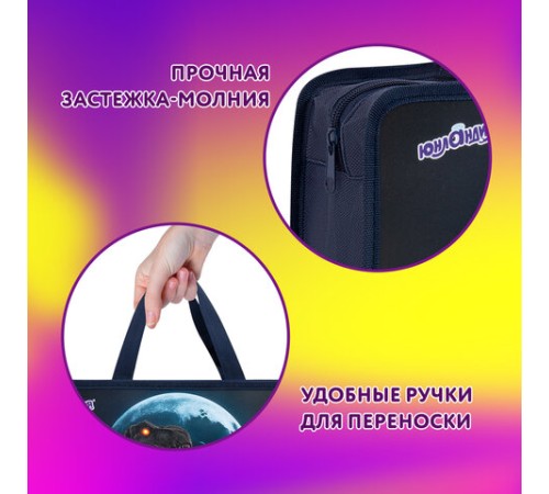 Папка на молнии с ручками ЮНЛАНДИЯ А4, 1 отделение, пластик, 80 мм, 