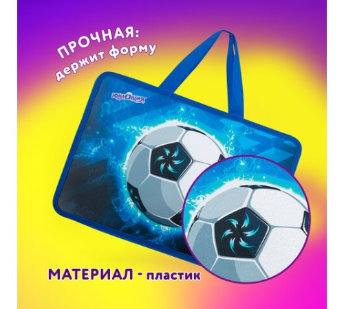 Папка на молнии с ручками ЮНЛАНДИЯ А4, 1 отделение, пластик, 80 мм, 