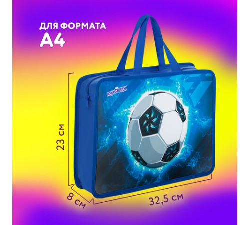 Папка на молнии с ручками ЮНЛАНДИЯ А4, 1 отделение, пластик, 80 мм, 