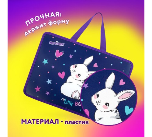 Папка на молнии с ручками ЮНЛАНДИЯ А4, 1 отделение, пластик, 80 мм, 