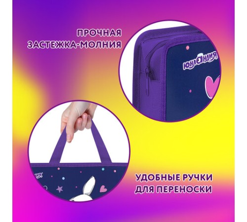 Папка на молнии с ручками ЮНЛАНДИЯ А4, 1 отделение, пластик, 80 мм, 