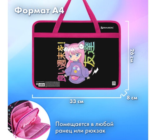 Папка на молнии с ручками BRAUBERG А4, 1 отделение, пластик, 80 мм, 