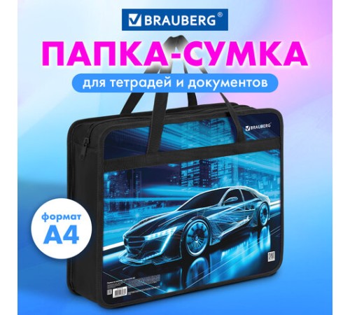 Папка на молнии с ручками BRAUBERG А4, 1 отделение, пластик, 80 мм, 
