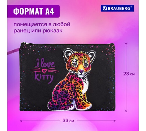 Папка для тетрадей BRAUBERG А4, 1 отделение, полиэстер, на молнии, с ручкой, 