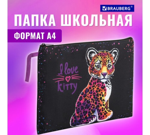 Папка для тетрадей BRAUBERG А4, 1 отделение, полиэстер, на молнии, с ручкой, 