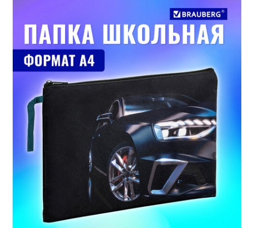 Папка для тетрадей BRAUBERG А4, 1 отделение, полиэстер, на молнии, с ручкой, Super car, 272171