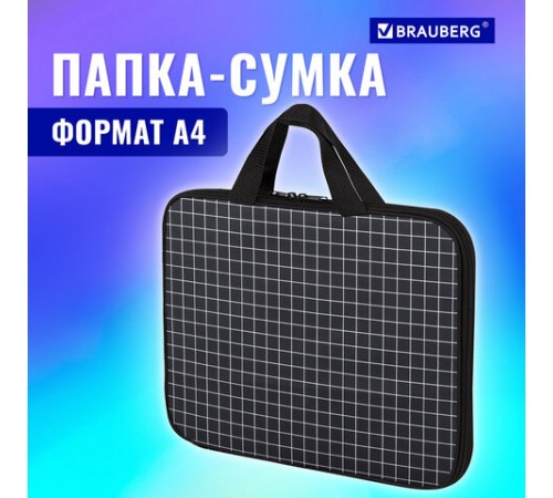 Папка на молнии с ручками BRAUBERG А4, 1 отделение, полиэстер, 20 мм, 