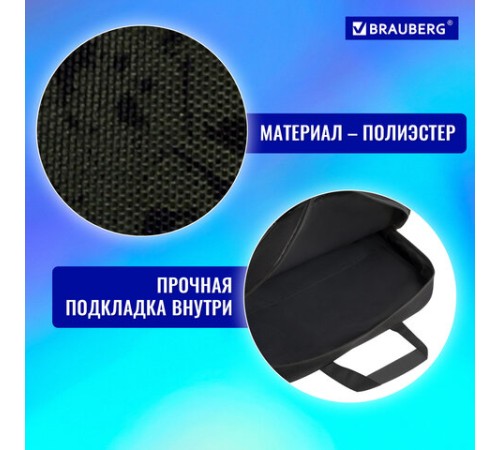 Папка на молнии с ручками BRAUBERG А4, 1 отделение, полиэстер, 80 мм, 