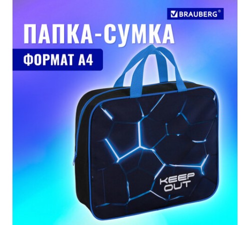 Папка на молнии с ручками BRAUBERG А4, 1 отделение, полиэстер, 80 мм, 