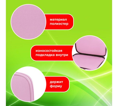 Папка на молнии с ручками STAFF EVERYDAY А4, полиэстер, нежно-розовый, 272184