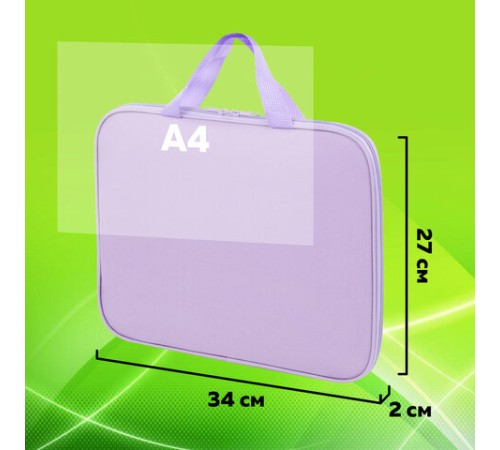 Папка на молнии с ручками STAFF EVERYDAY А4, полиэстер, нежно-фиолетовый, 272185