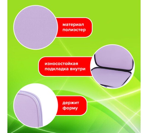 Папка на молнии с ручками STAFF EVERYDAY А4, полиэстер, нежно-фиолетовый, 272185