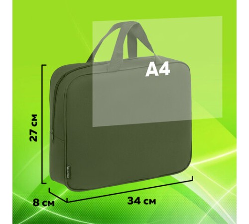 Папка на молнии с ручками STAFF EVERYDAY А4, 1 отделение, полиэстер, 80мм, хаки, 272186