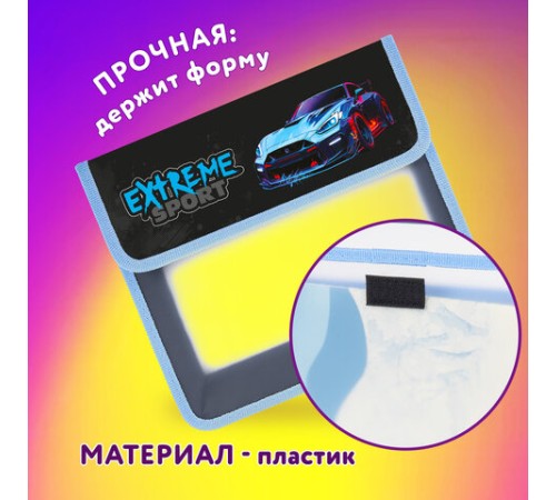 Папка для тетрадей ЮНЛАНДИЯ А5, пластик, 2 отделения, клапан на липучке, Extreme, 272190