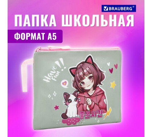 Папка для тетрадей BRAUBERG А5, 1 отделение, полиэстер, на молнии, с ручкой, 